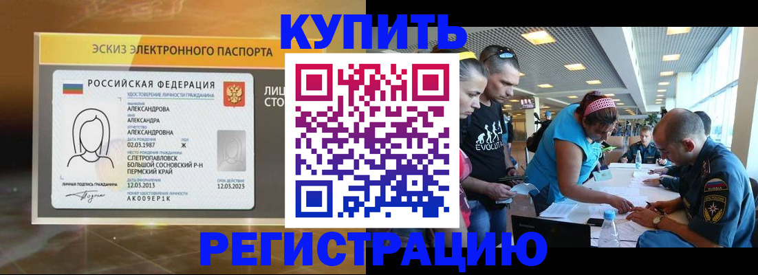 прописка для школы в Дорогобуже