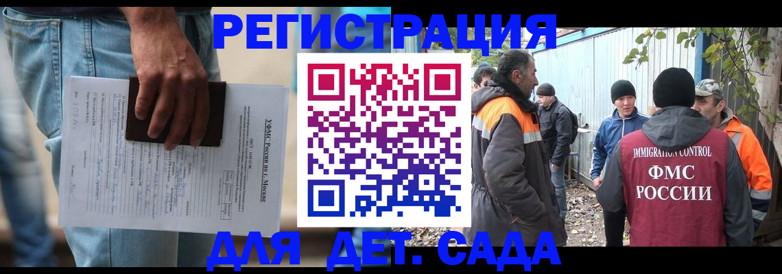 миграционный учет в Дорогобуже